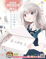 Koe Ga Dasenai Shoujo Wa